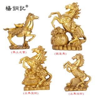 杨铜记马上财神铜马元宝马生肖马摆件聚宝盆马