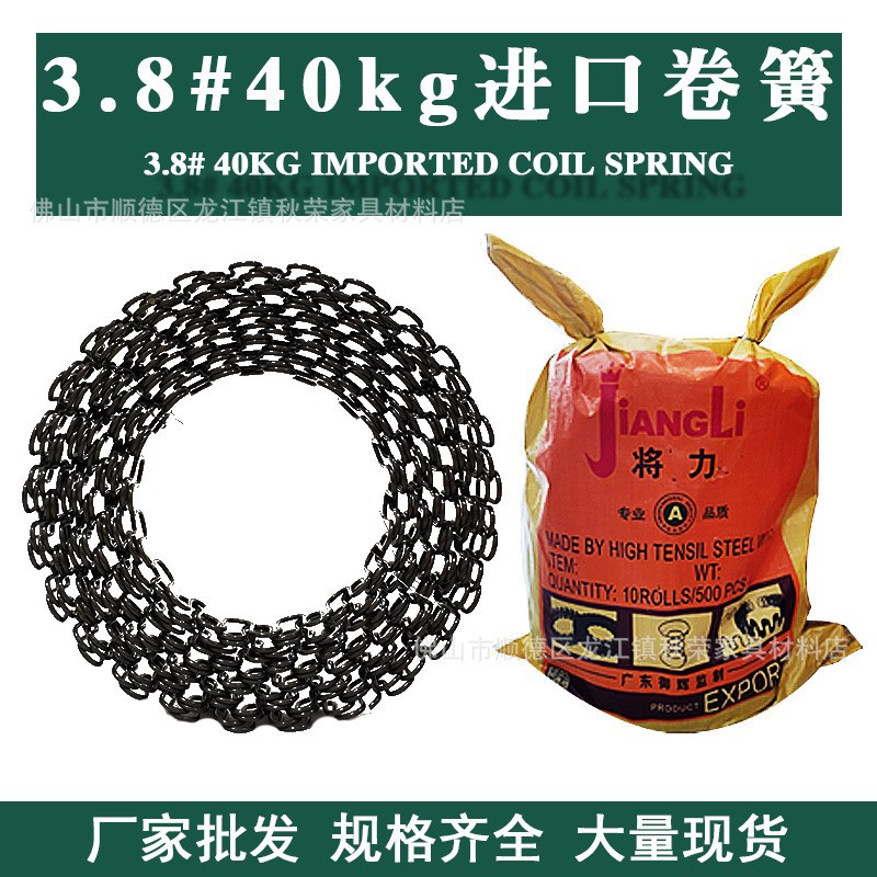 4.0沙发蛇形拉簧承重耐用可裁剪