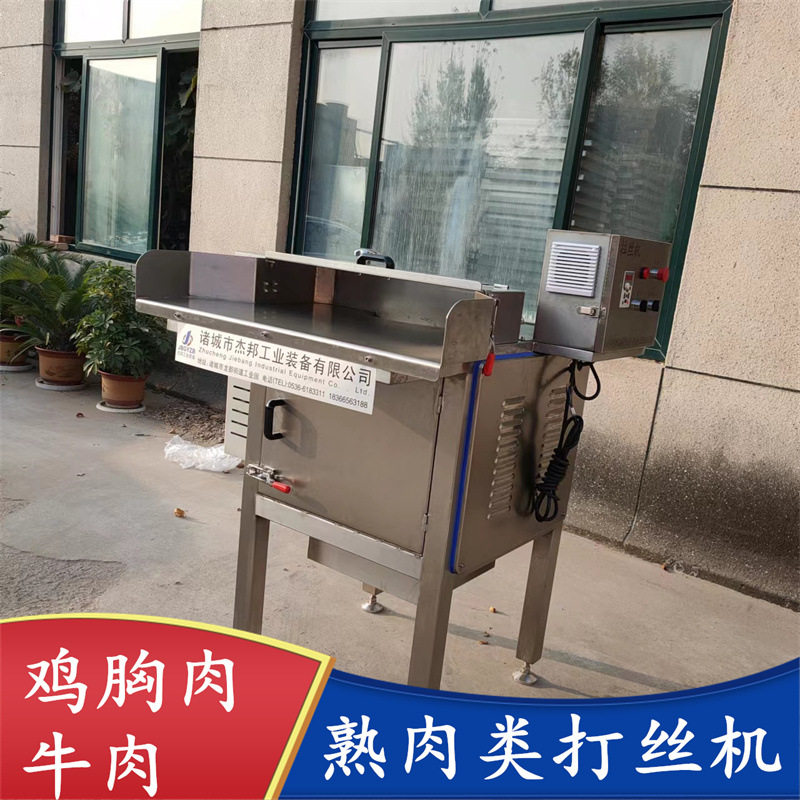 鸭胸肉鸡胸肉拆丝机 急死罐头打丝机 猪肉防手工撕丝机