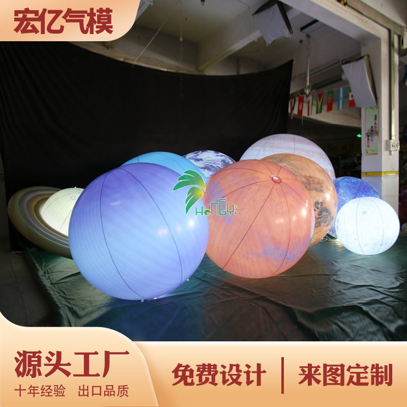 PVC充气闭气气模 悬挂发光月球球空飘升空八大行星球商场户外美陈