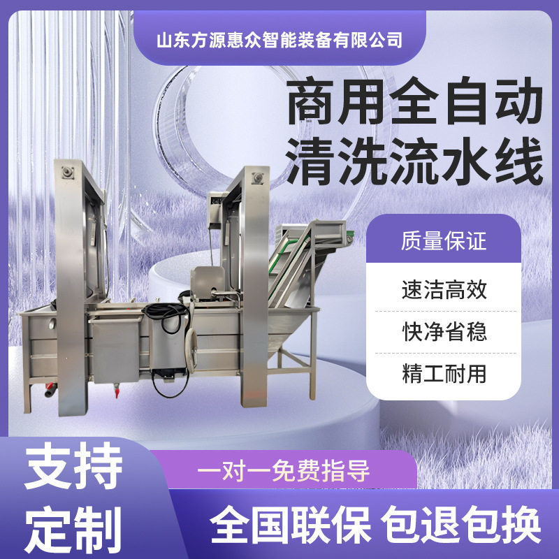全自动竹笋丝清洗设备高压喷淋笋尖气泡清洗机莲藕片清洗流水线