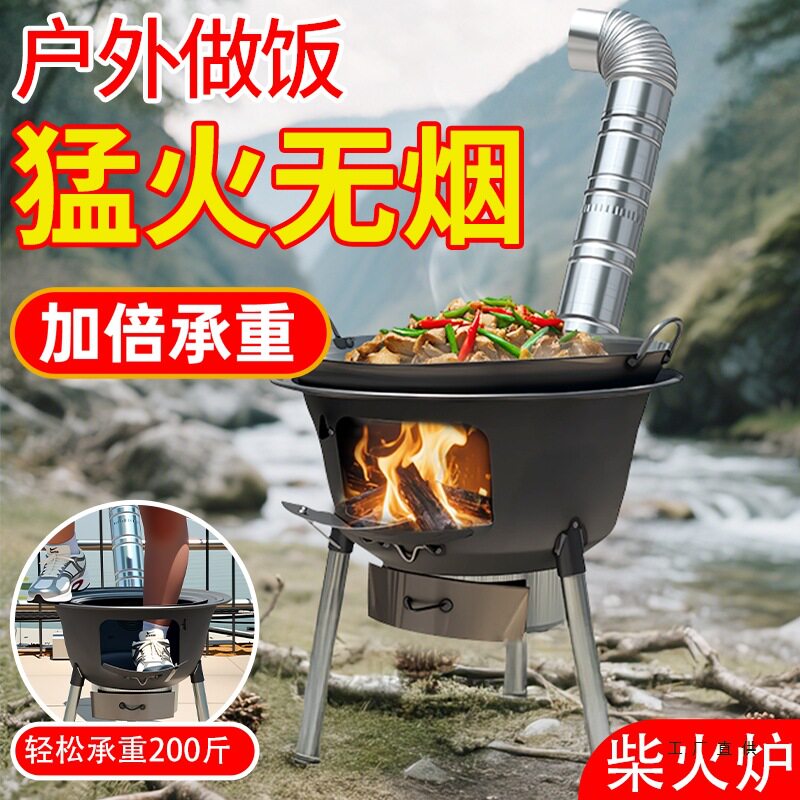 户外特厚一体柴火炉子烧木柴家用室内农村柴火灶移动灶台新款加厚