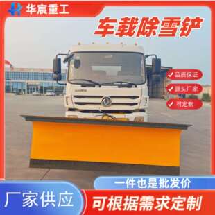 车载式推雪铲除雪滚刷铲车除雪铲加装带动力市政除雪设备