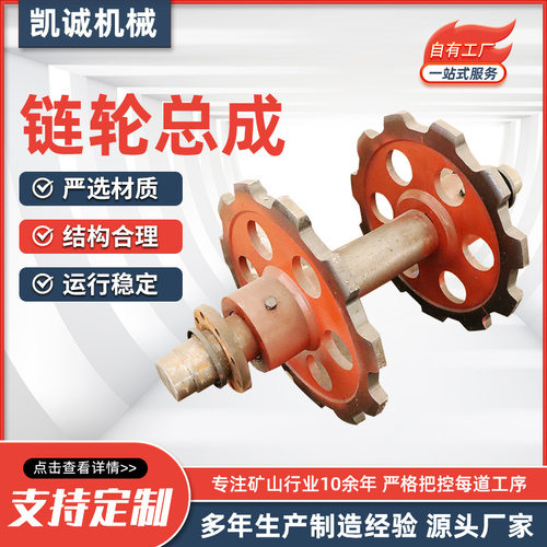 链轮总成刮板输送机总成刮板机链轮 输送矿用六齿锰钢锻造总成