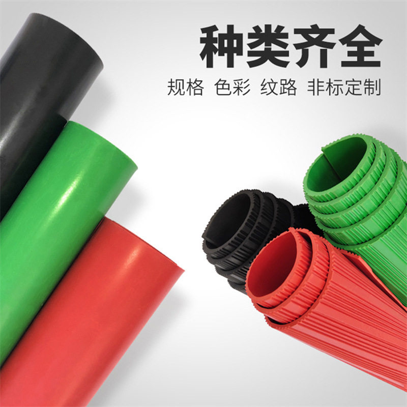 配电室橡胶条纹绝缘胶垫耐高低压