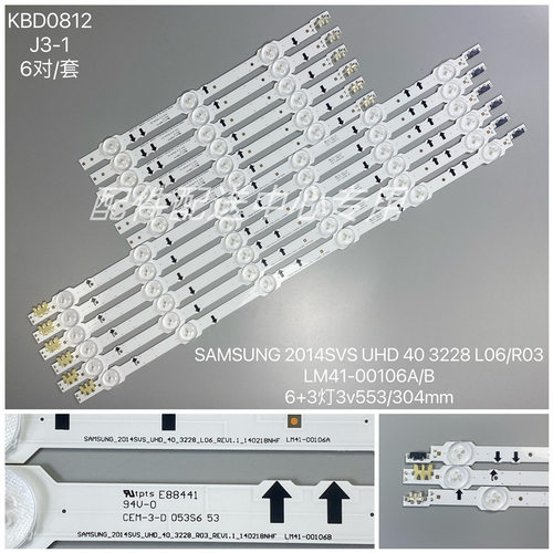 6对2014SVUHD403228LED灯条