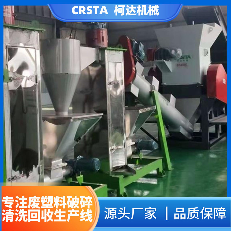 非违禁类废旧PP点滴瓶点滴袋处理线-PP废塑清洗机械