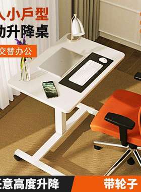 MXTARK办公桌简约可移动升降办公桌气动调节办公职员电脑桌带滑轮