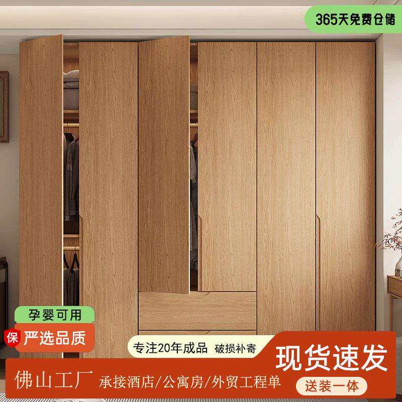 北欧原木风实木免拉手衣柜家用卧室四六门组装成品收纳衣橱