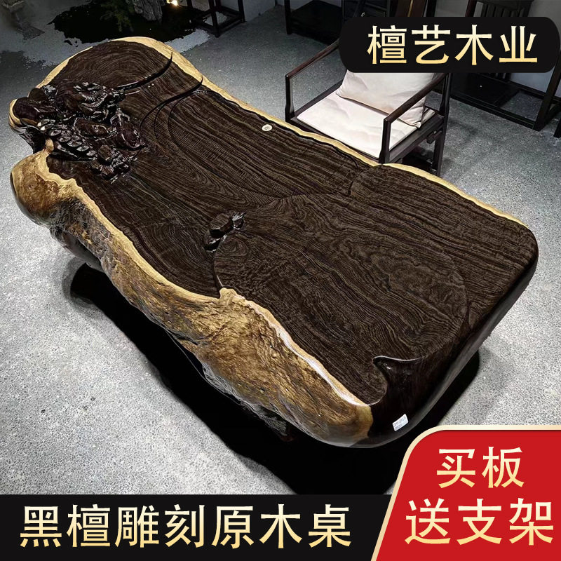黑檀根雕茶台新中式实木茶桌客厅茶几家用阳台家具现代简约大板桌