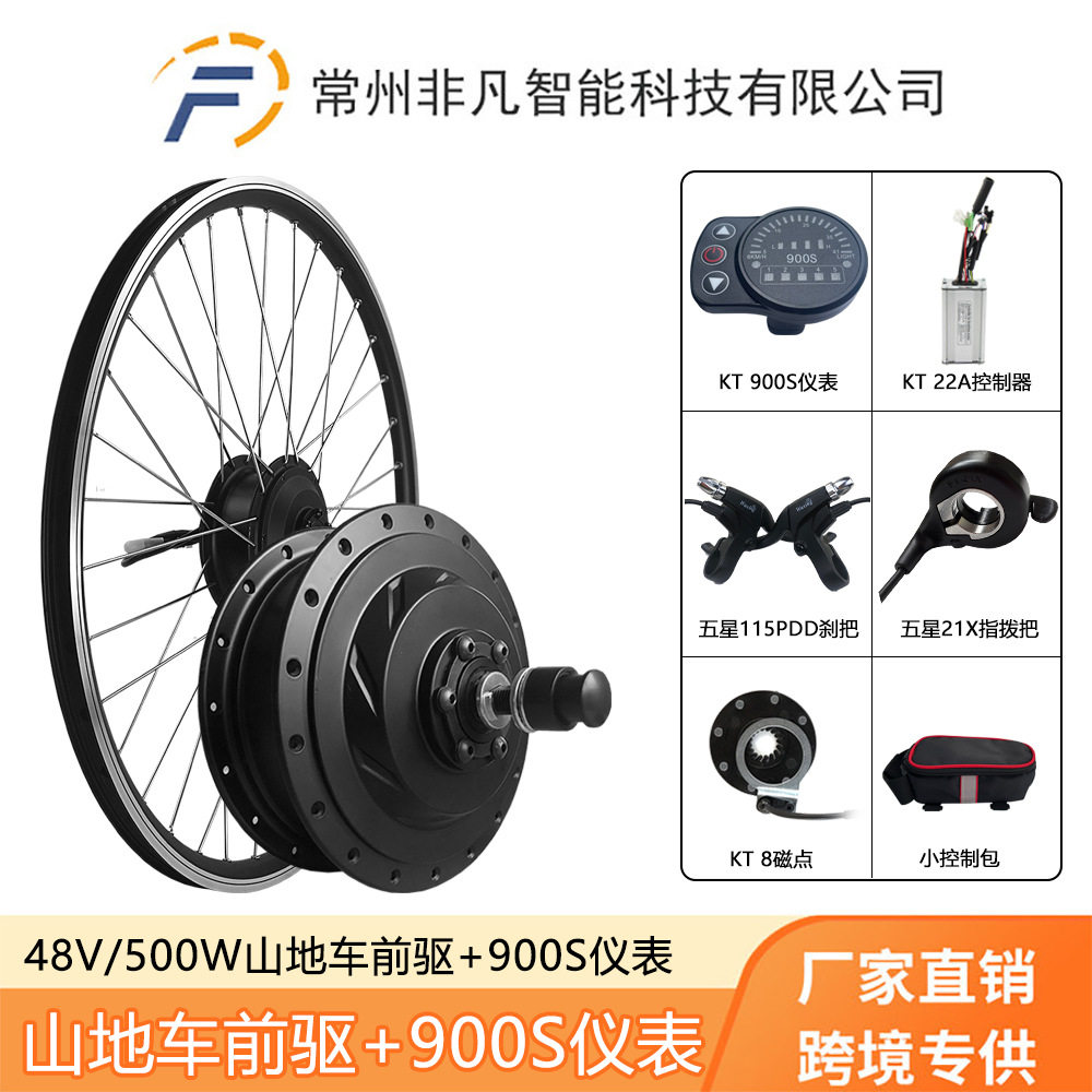 山地车改装电动套件48V500W仪表