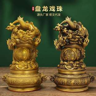 火龙盘龙戏珠立龙日月龙升龙铜龙财富兴隆招财进宝工艺品