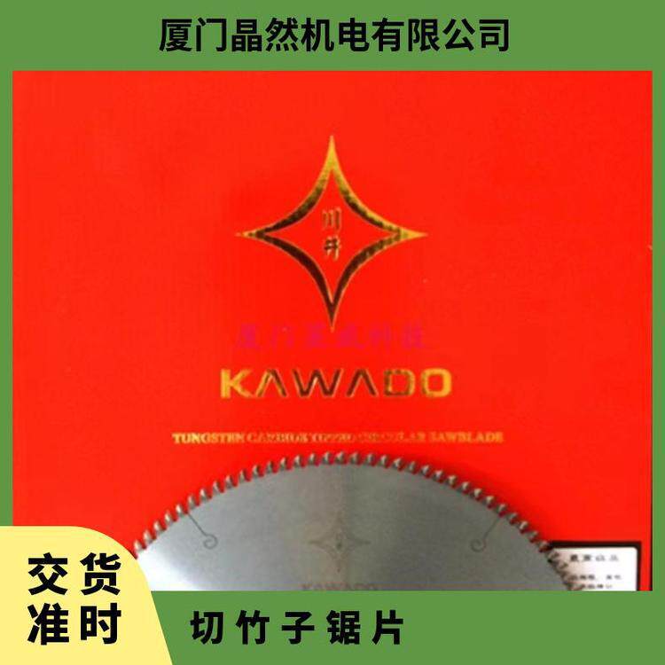 切实木精切PDF重竹普竹生竹板合金锯片竹筷子毛竹无毛刺