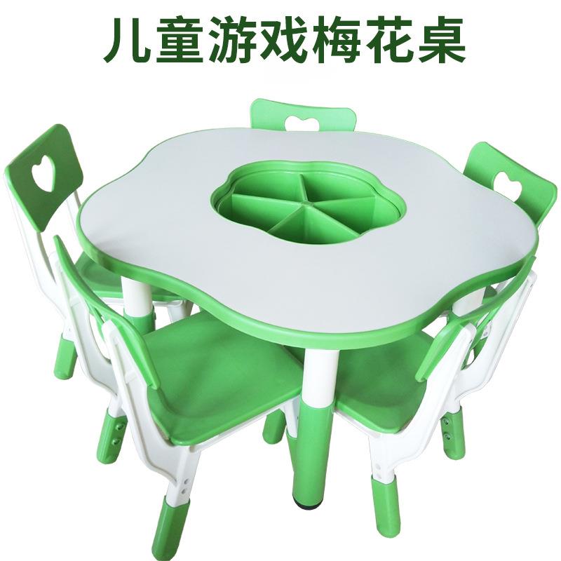 育才梅花形游戏桌幼儿园儿童手工学习画画桌椅可升降玩具桌子家用