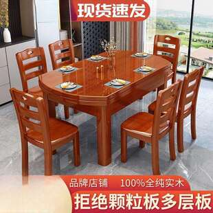 长方形纯实木餐桌椅中式圆桌全组合可伸缩桌子家用折叠吃饭小户型