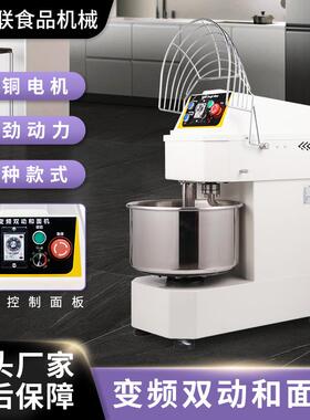 顺威联SD-20可调速搅面机商用和面机双动20L揉面机低噪打面机公斤