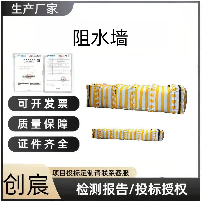 创宸便携式防汛抢险物资储备折叠式堵水墙城市内涝阻水墙应急防汛