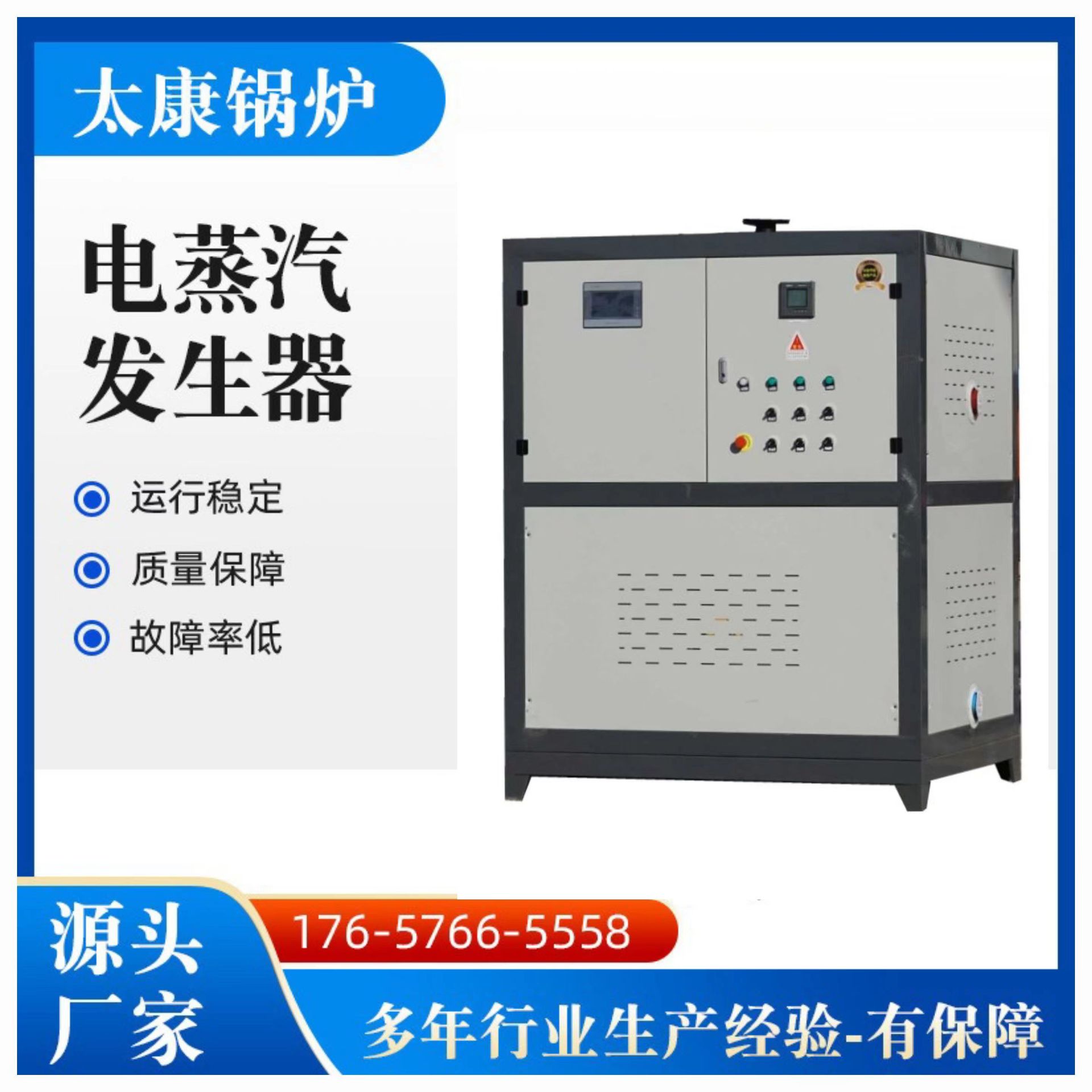 工业商用智能免报检电磁蒸汽锅炉