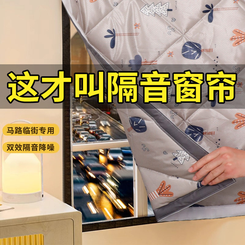隔音棉窗户隔音超强隔音帘卧室家用吸音棉临街马路隔音神器降噪