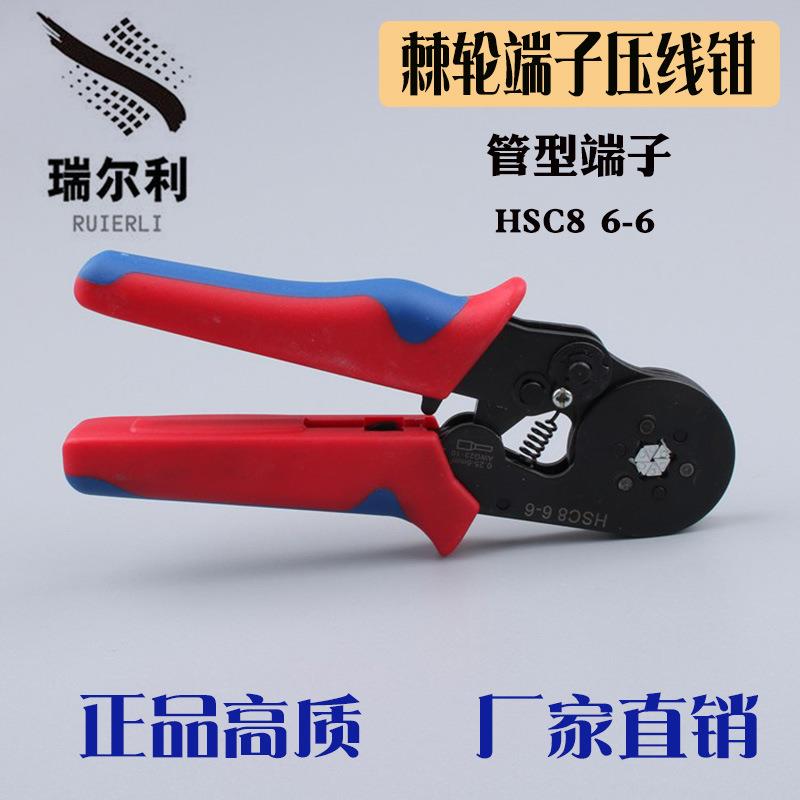 管型压线钳冷压端子钳多功能压接钳针形夹线电工具HSC86-6小型