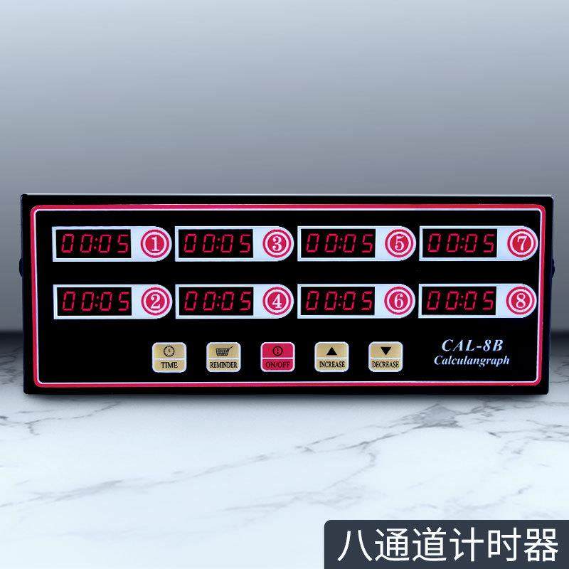 八通道计时器商用多功能厨房专用定时器大音量按键可调声音提醒器,畜牧/养殖物资,畜牧/养殖器械,淘宝优惠券,粉丝福利购,淘宝优惠卷