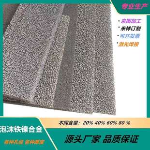 泡沫铁镍合金大型油烟过滤金属铁镍蜂窝孔25厚*20PPI现货出票