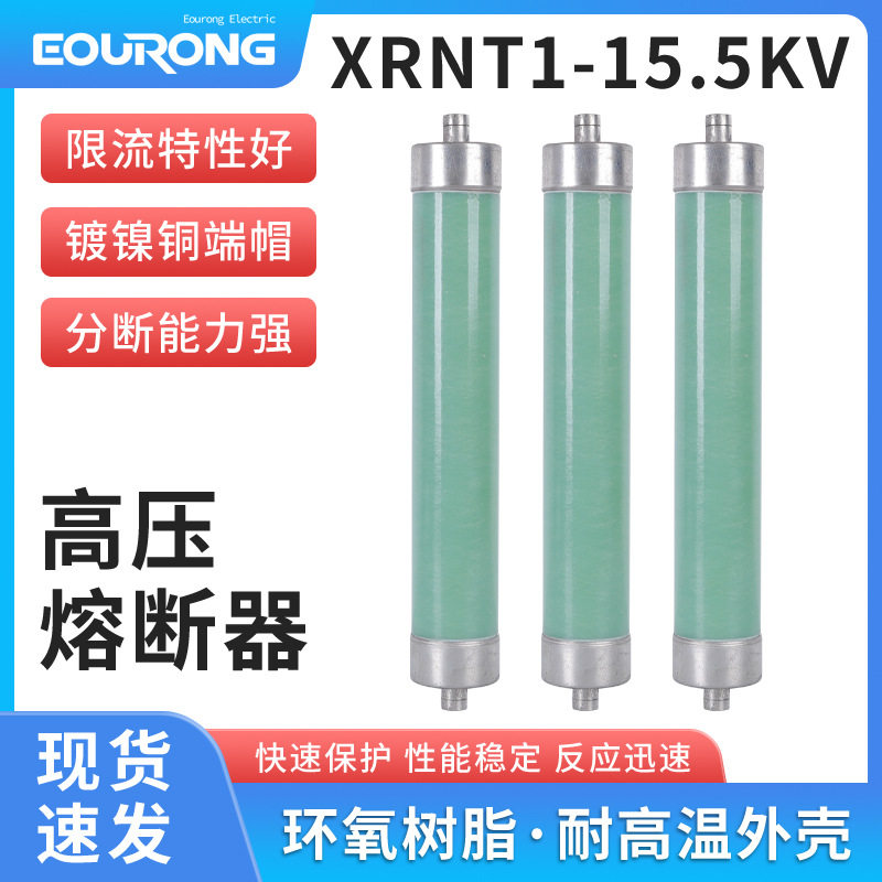美式箱变用油浸式限流后备熔断器