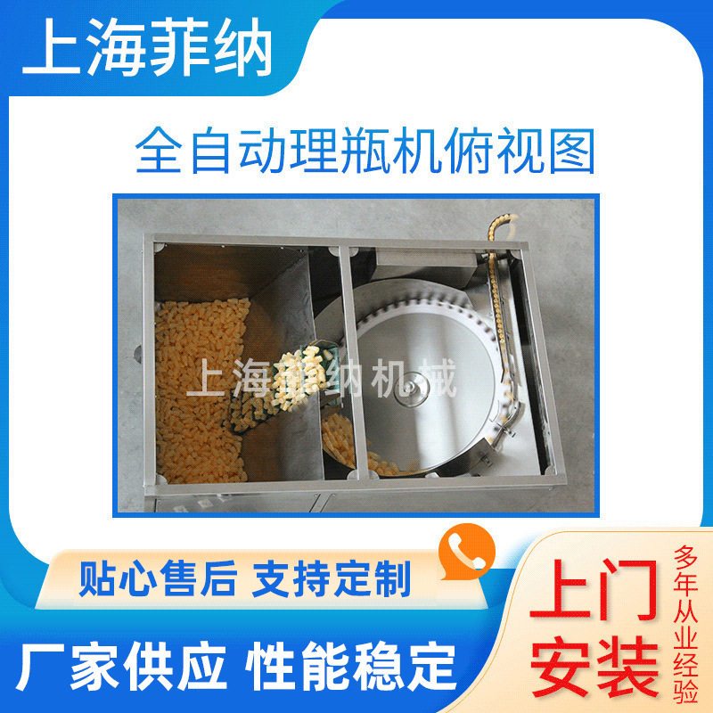 高速理瓶机圆盘式理瓶机圆瓶理瓶机方瓶理瓶机扁瓶理瓶机