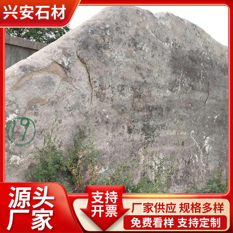 各种尺寸大型景观石型园林石门牌石迎门石泰山景观石景观石刻字