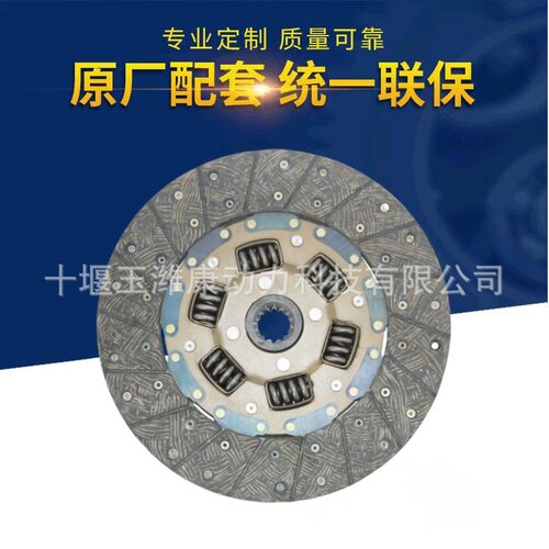 工厂直供离合器片30100-Z5008325*21016*30