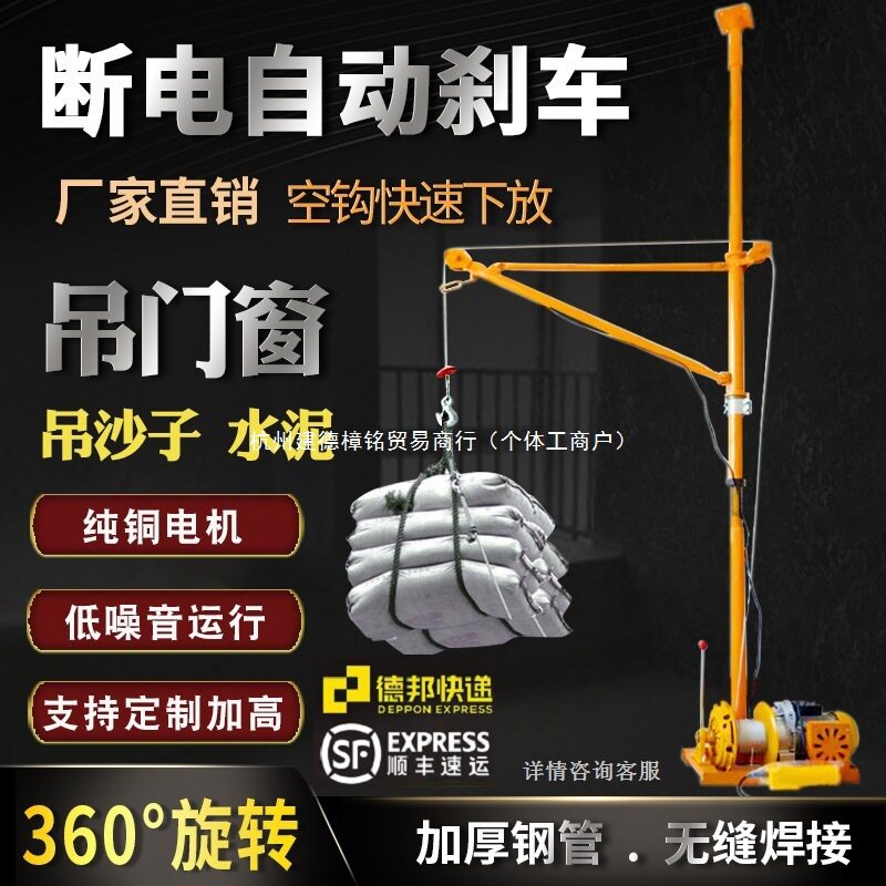 室内吊运机220V家用建筑装修吊沙门窗小型起重机上料升降提升吊机
