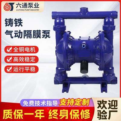 铸铁气动隔膜泵多材质水泵自吸泵耐强酸强碱防腐隔膜泵自吸泵