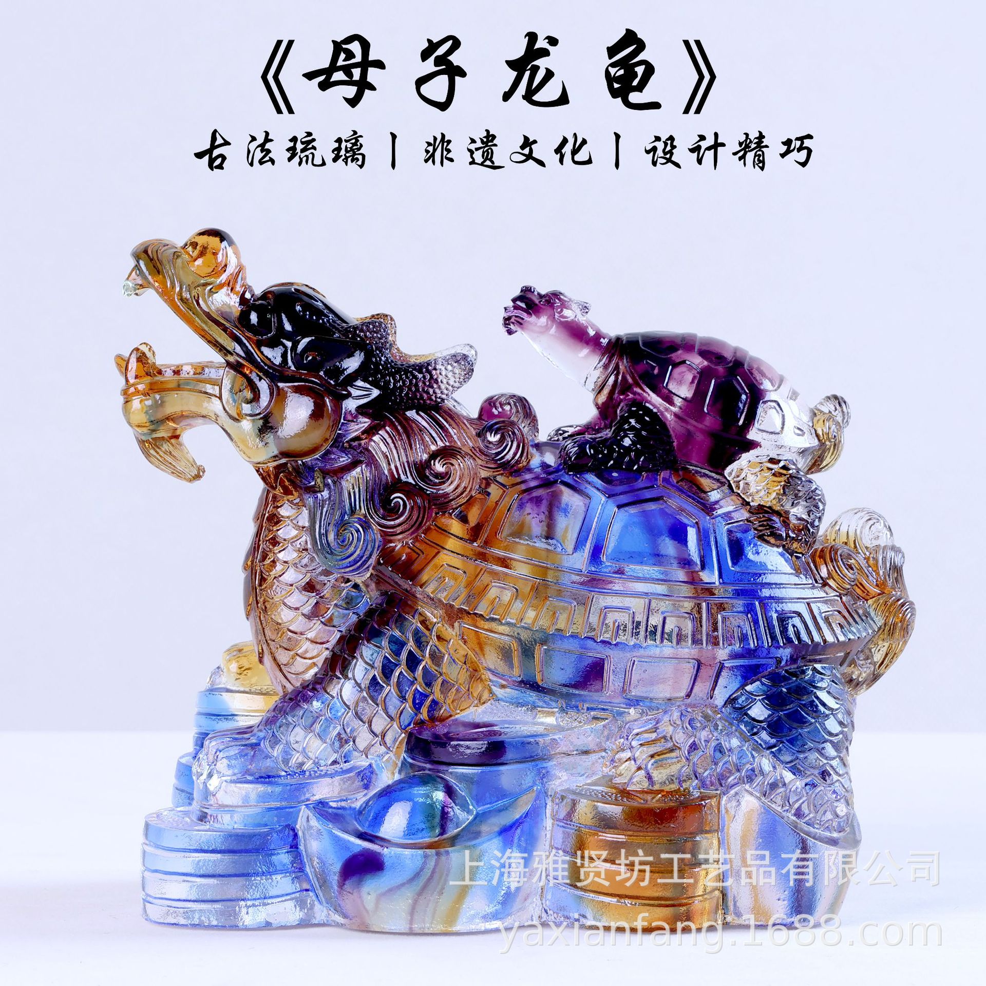 琉璃母子龙龟 琉璃摆件古法琉璃大龟背小龟
