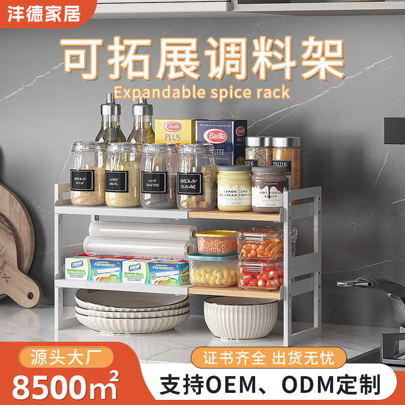 厨房置物架台面调料品架子调料架调味罐调味料收纳架批免安装