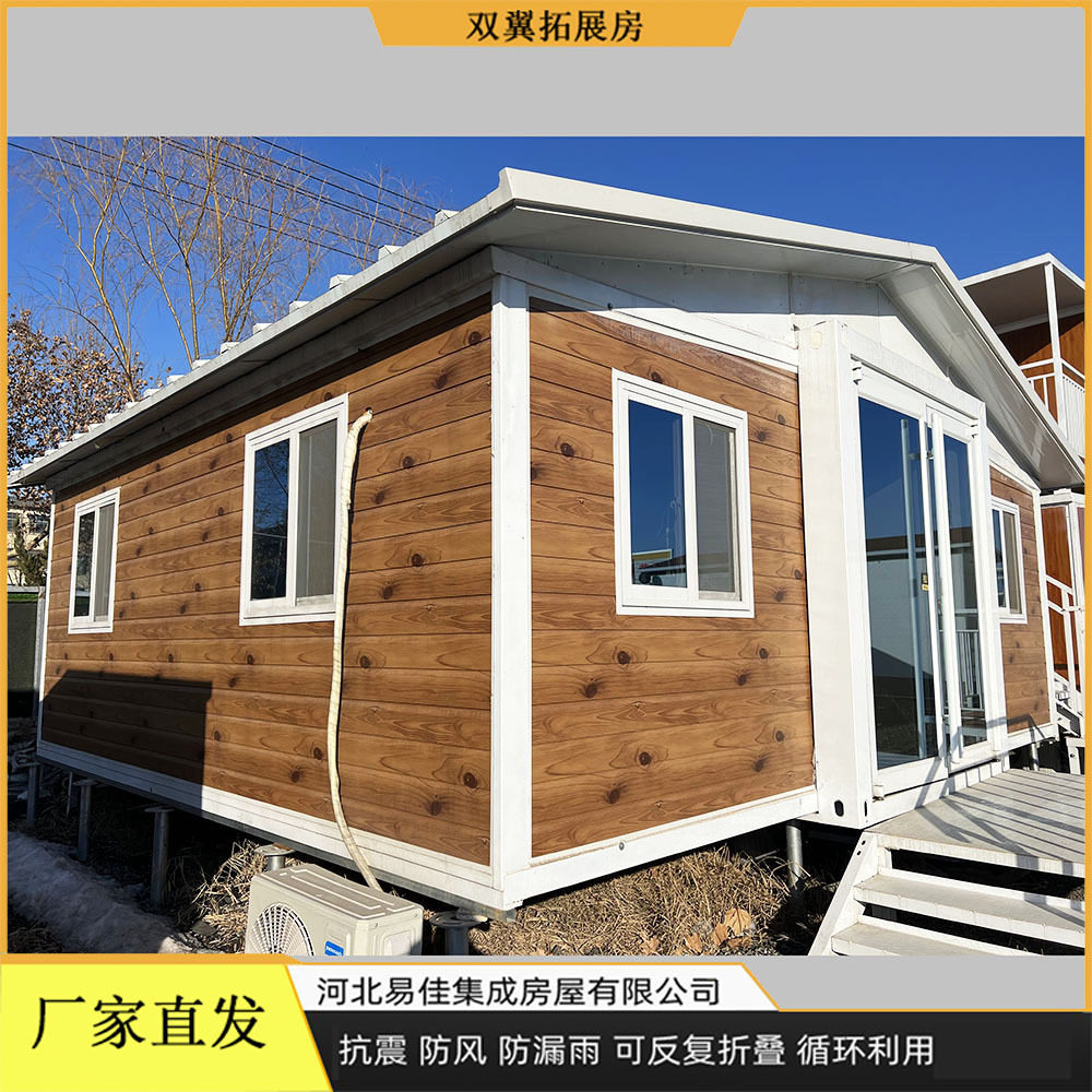 三合一20尺双翼折叠集装箱房