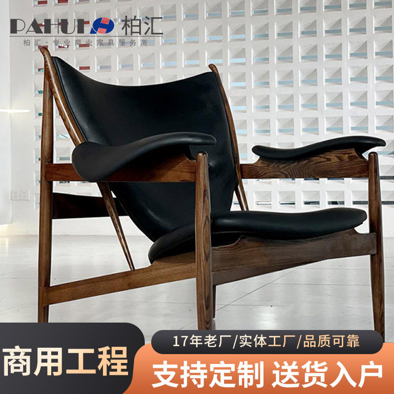 意式设计师真皮实木酋长椅