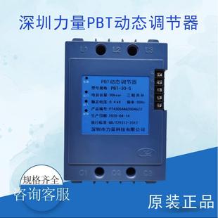 深圳力量动态调节器400V共补PBT-10-40S,250V分补PBS-10-F-40-F