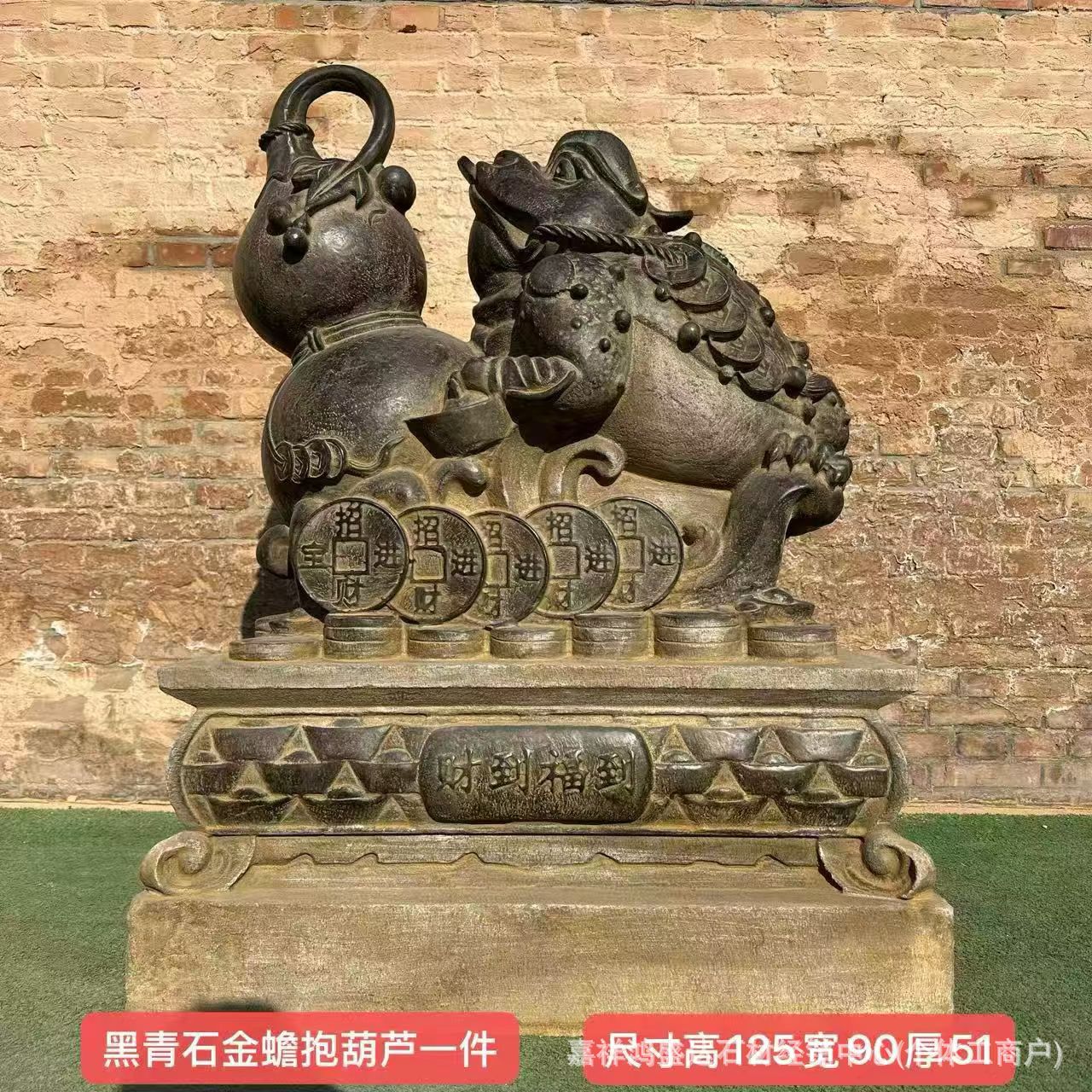 黑青石蟾蜍抱葫芦景观石雕摆件