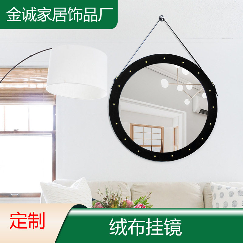 绒布圆形镜子挂镜化妆装饰梳妆镜铆钉款创意壁挂卧室装饰镜子
