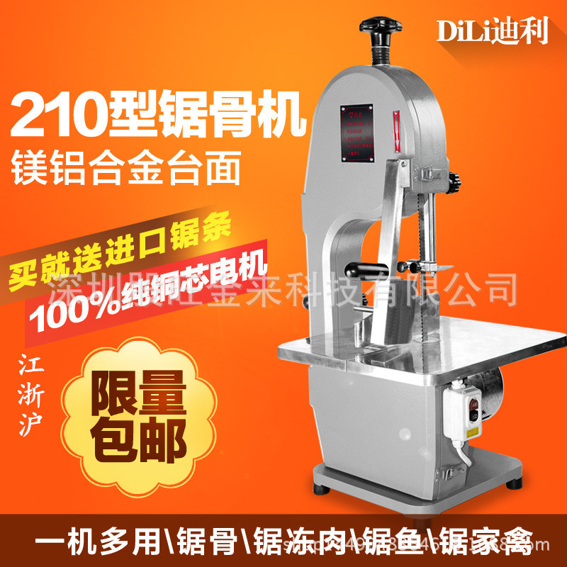 精品迪利JG-210商用台式不锈钢锯骨机切骨机电锯