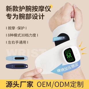 新品EMS腱鞘按摩护腕手腕扭伤手指带按摩器可调节手部按摩仪