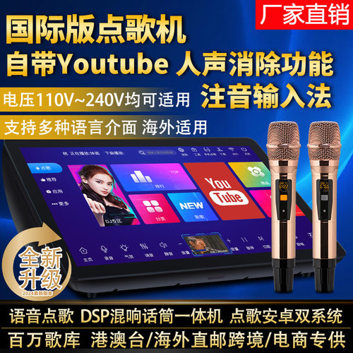 19.5寸点歌家庭ktv点歌机k歌一体机点唱机卡拉OK家庭K歌神器音箱