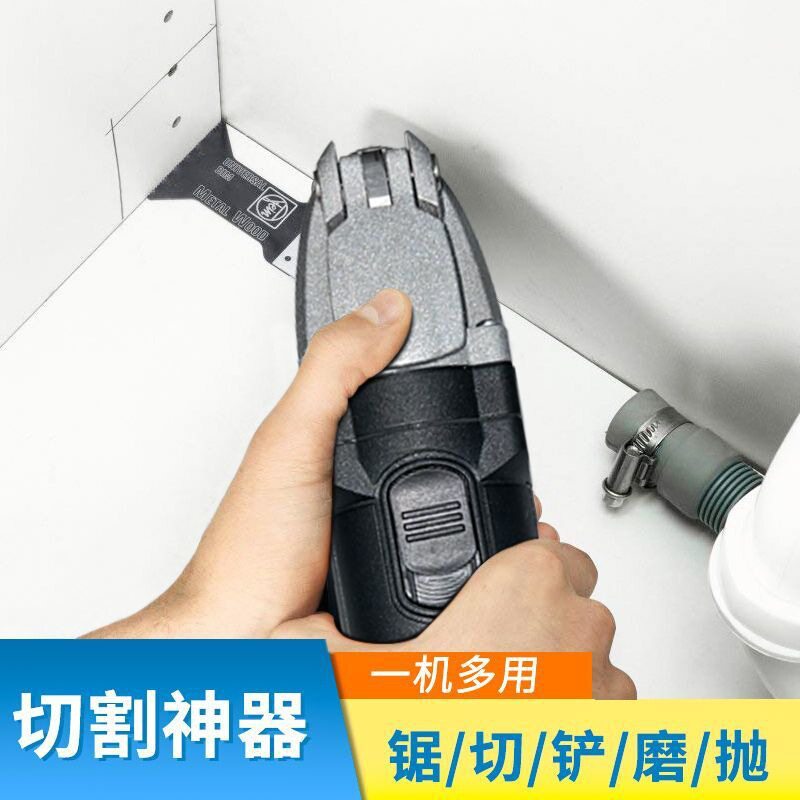 德国万用宝多功能修边机木工工具大全电动装修电铲开孔开槽切割机