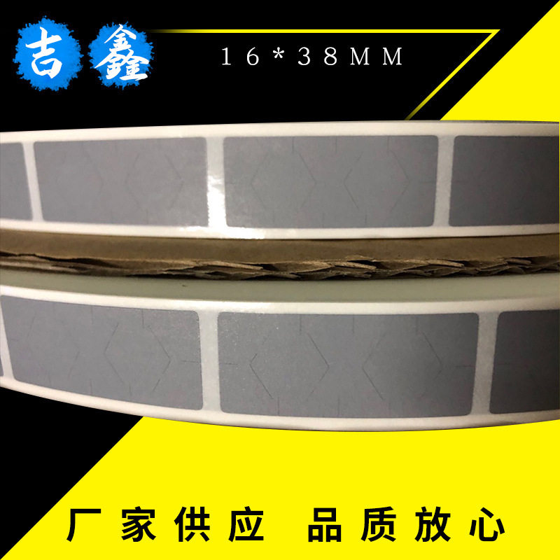 刮刮膜涂层贴 密码贴 16*38刮刮膜，0.008元/枚