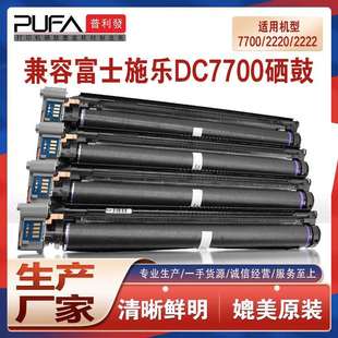 适用016188600施乐7760DN硒鼓XeroxPhaser7700鼓组件7750鼓架粉盒