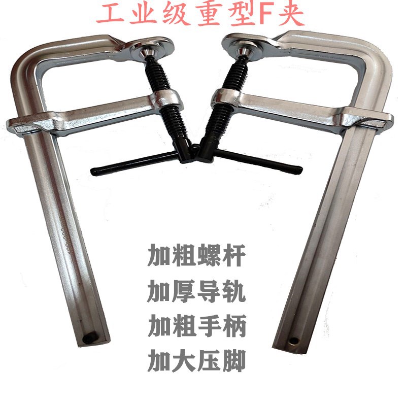 全钢锻造重型工业级木工F夹具
