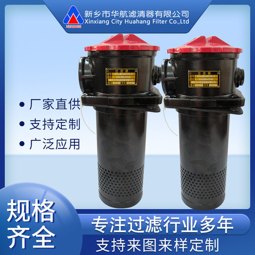 供应回油过滤器 RFA.BH-63X30L-Y 液压直回式回油过滤器