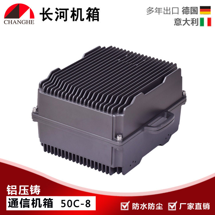 50C-8通信无线网络机箱户外基站机箱通信干放外壳图像监控机箱