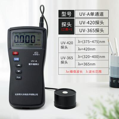 北师大UV-B紫外辐照计UV-A紫外线杀菌灯测定仪照度计双通道297NM