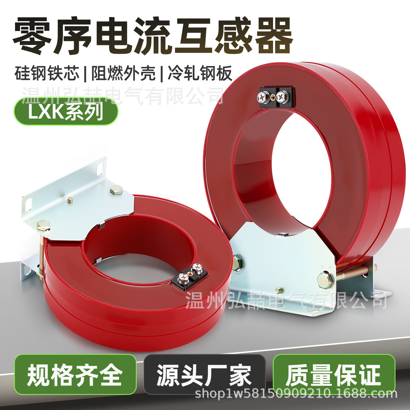 零序互感器开合式LXK系列红色环网柜高压柜